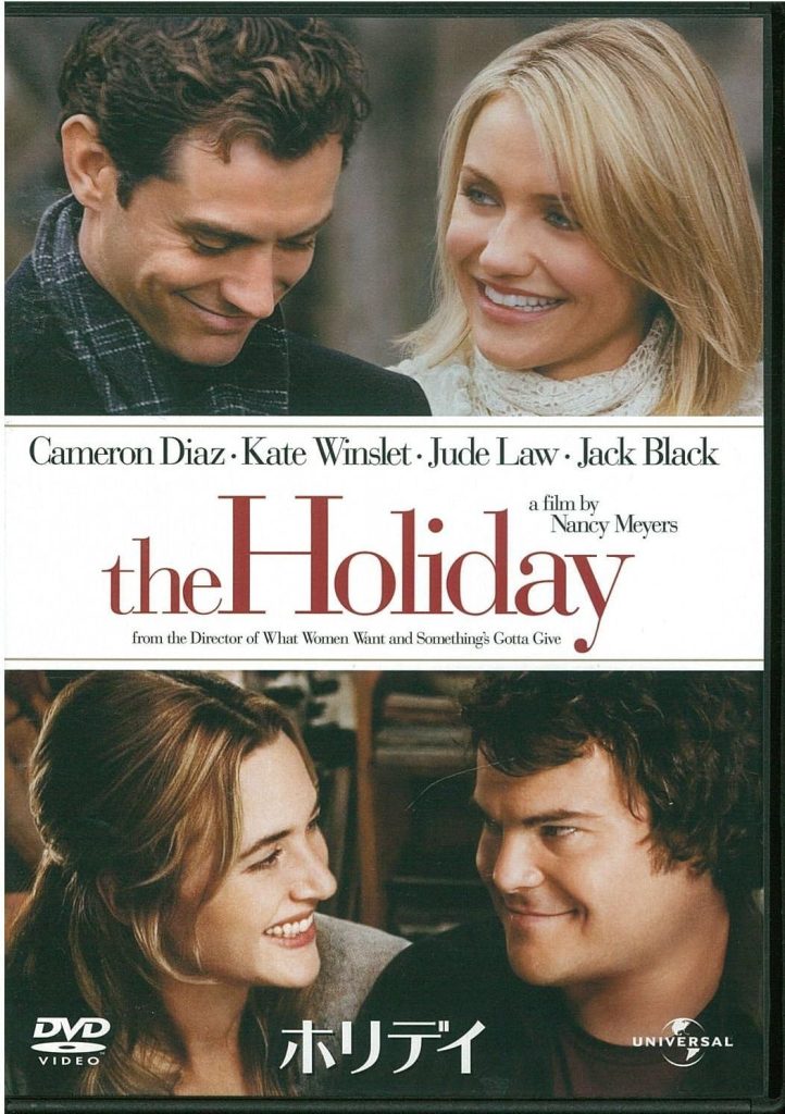 ホリデイ