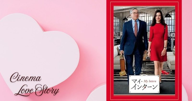 マイ・インターン_EC