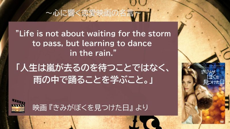 きみがぼくを見つけた日_名言
