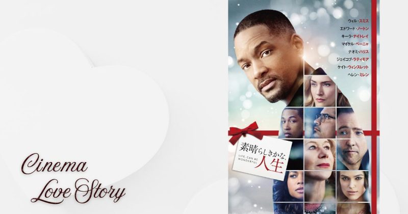 素晴らしきかな、人生_EC