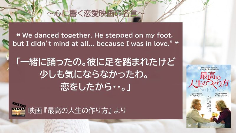 最高の人生の作り方_名言