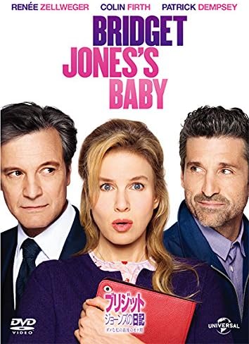 ブリジット・ジョーンズの日記 ダメな私の最後のモテ期