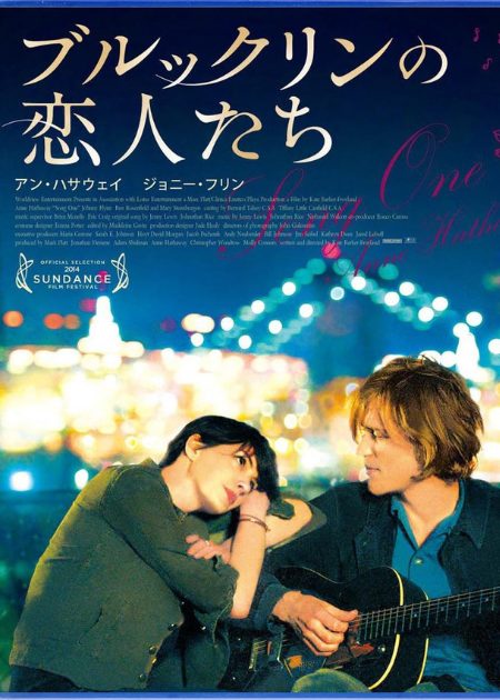 ブルックリンの恋人たち