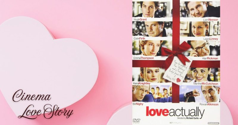 ラブアクチュアリー_EC