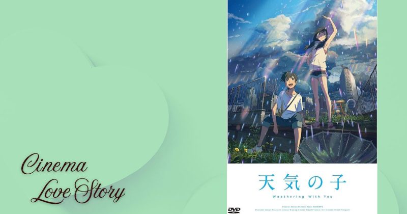 天気の子_EC