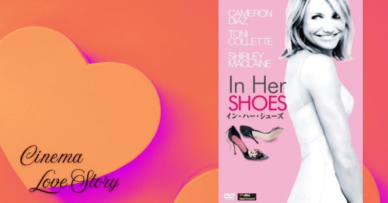 イン・ハー・シューズ_EC