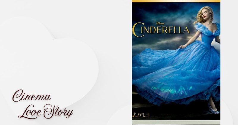 シンデレラ_EC