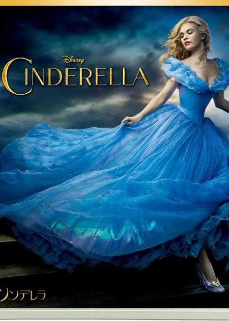 シンデレラ