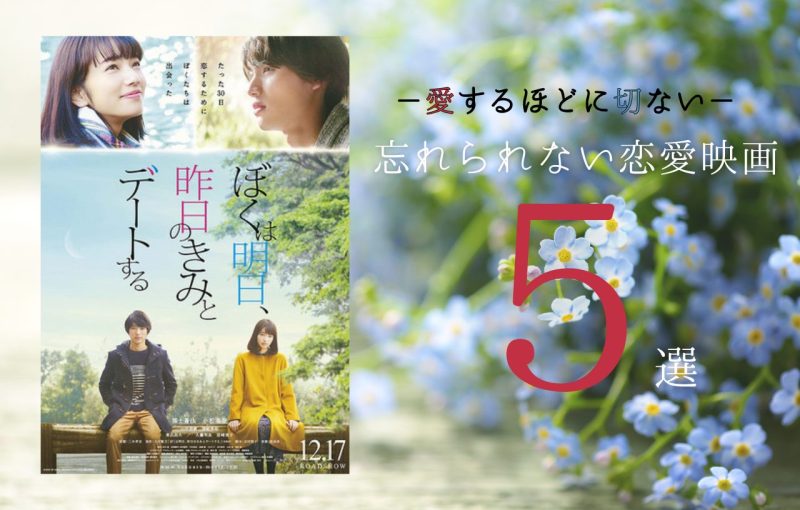 【特集】切ないストーリー5選①