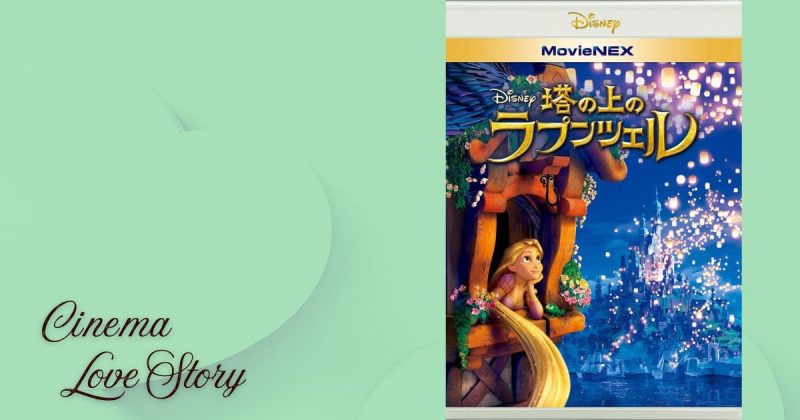 塔の上のラプンツェル_EC