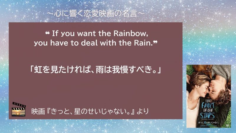 きっと、星のせいじゃない_名言