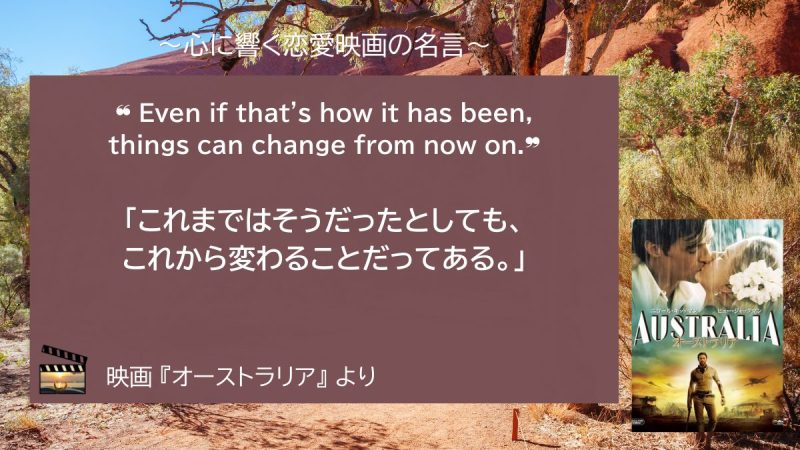 オーストラリア_名言