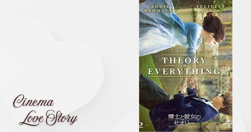 博士と彼女のセオリー_EC