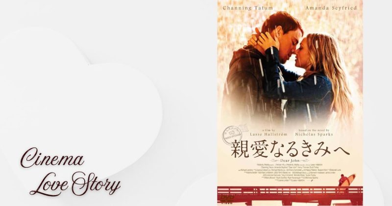 親愛なるきみへ_EC