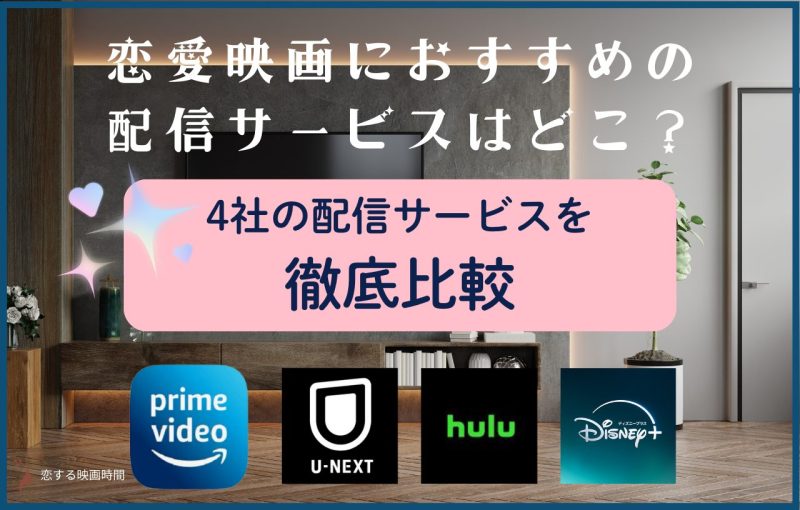 サブスク比較＿昼