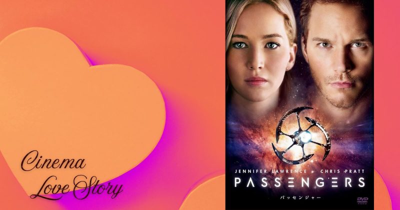 パッセンジャー_EC