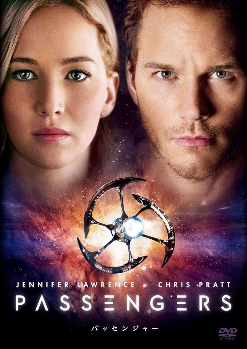 パッセンジャー