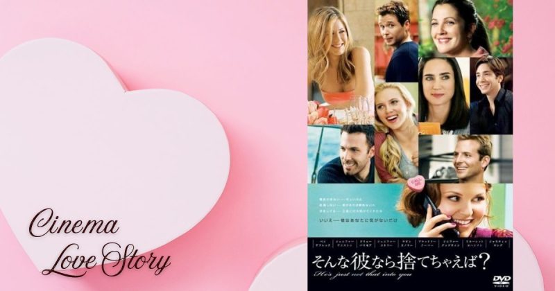 そんな彼なら捨てちゃえば？_EC