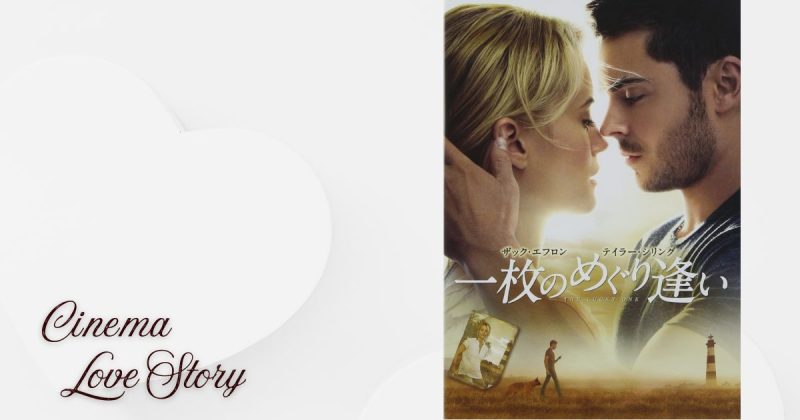 一枚のめぐり逢い_EC