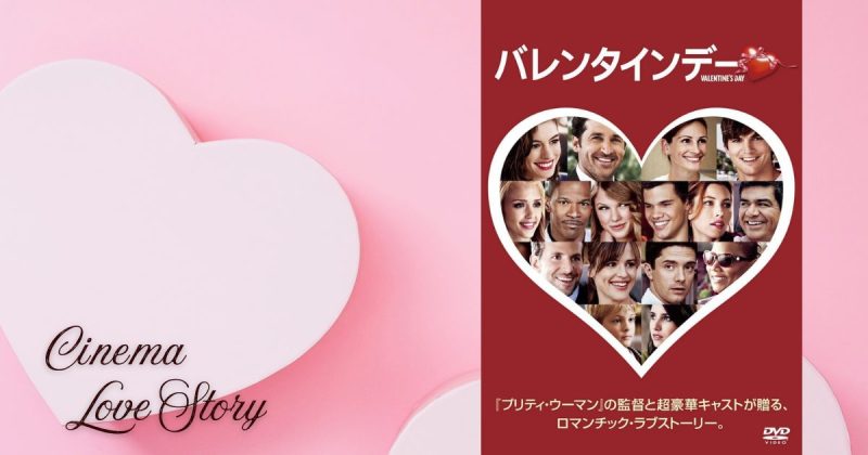 バレンタインデー_EC