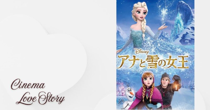 アナと雪の女王_EC