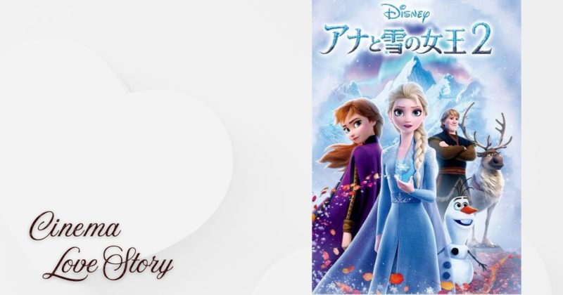 アナと雪の女王2_EC
